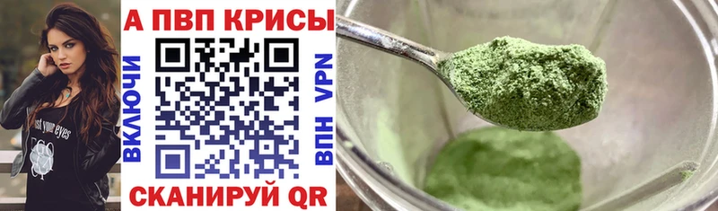 Alfa_PVP VHQ  Санкт-Петербург 