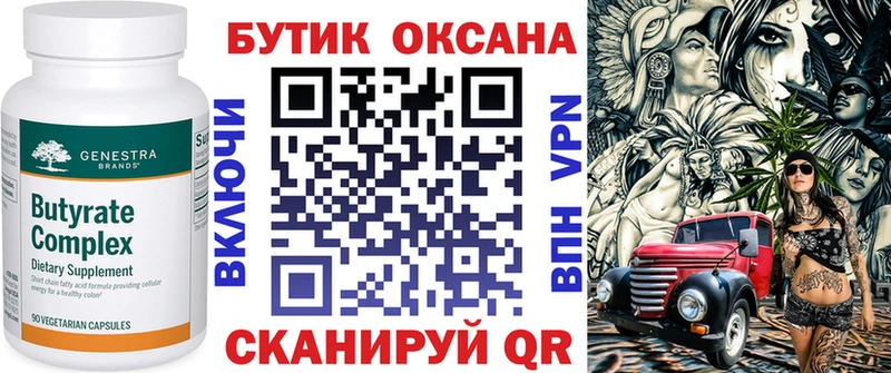 блэк спрут как войти  Санкт-Петербург  БУТИРАТ 1.4BDO 
